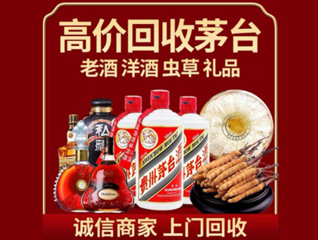 ​六盘水市名酒回收多少钱？