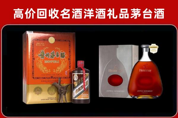 六盘水市回收轩尼诗