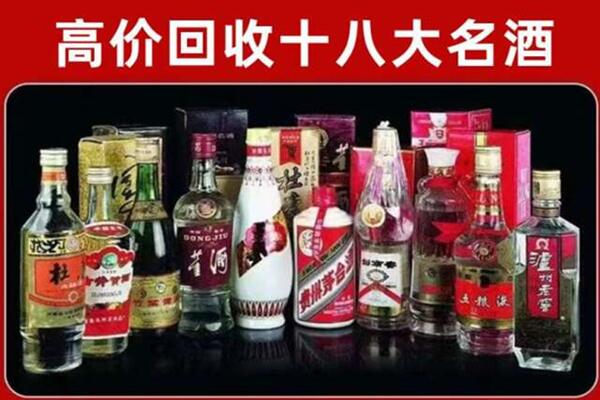 六盘水市回收老酒