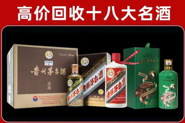六盘水市回收铁盖茅台酒